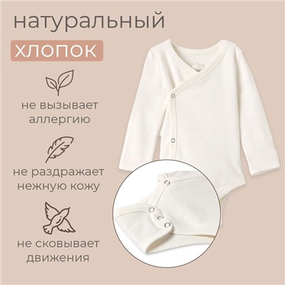 Боди детское MINAKU цвет экрю, рост 86-92см