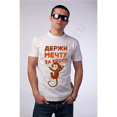 Футболка "Держи мечту за хвост" обезьяна