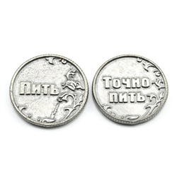 Монета «Пить-Точно пить» 28мм из олова.