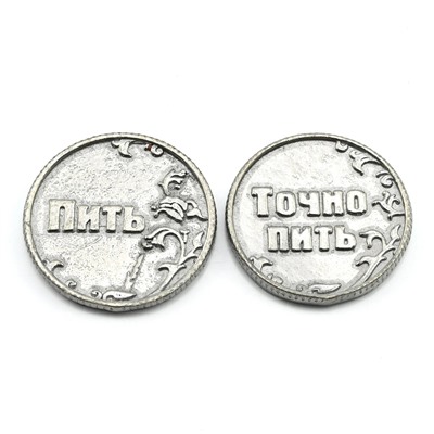 Монета «Пить-Точно пить» 28мм из олова.
