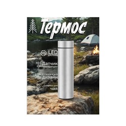 Умный термос с датчиком 22.02.