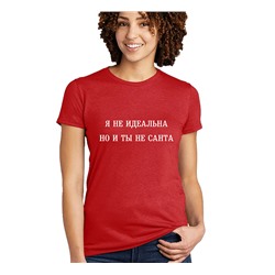 Футболка Я не идеальна, но и ты не Санта