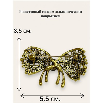 Брошь со стразами БР5 S-43 (6 штук)