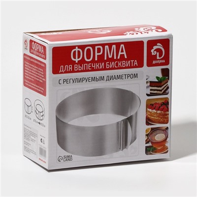 Форма для выкладки и выпечки с регулировкой размера Доляна, d=16-30 см, h=8 см, нержавеющая сталь, серебристый