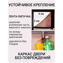 Москитная сетка- занавеска на дверь на магнитах. 23.02.