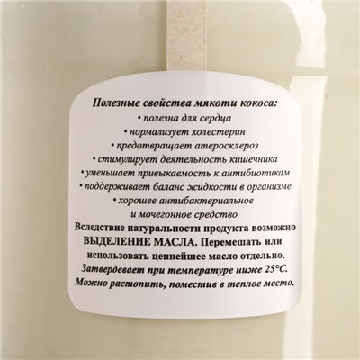Урбеч из мякоти кокоса 1 кг.