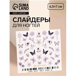 Слайдеры для ногтей «Summer», фиолетовые