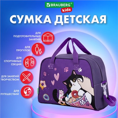 Сумка для занятий BRAUBERG KIDS с ручками, плечевой ремень, 35x25x15 см, "Sweet cheeks", 272376