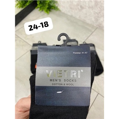 Мужские носки 23.03.