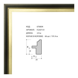 Багет пластиковый 23х36 F2307-01 /уп 174м/