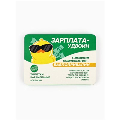 Леденцы в блистере «Зарплата удвоин», вкус: апельсин,16 г.