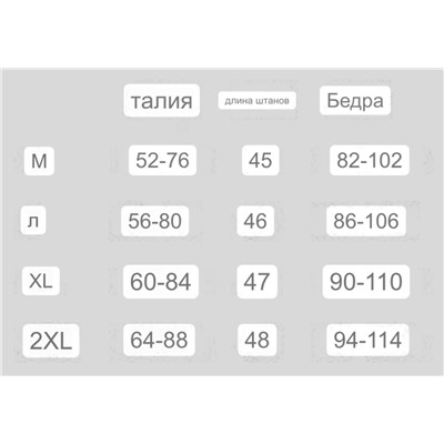 Тайсы Lululemo*n  Экспорт. Оригинал