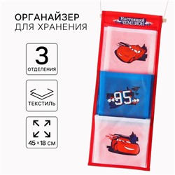 Органайзер для хранения игрушек, 45х18 см, Тачки