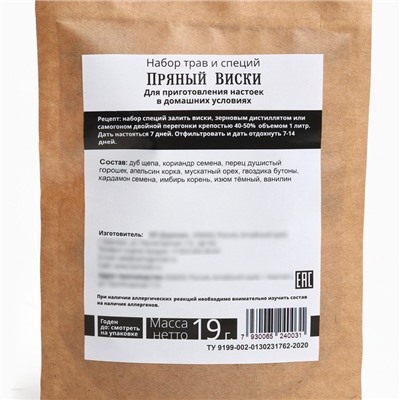 Подарочный набор для приготовления алкоголя «Пряный виски»: травы и специи 19 г., штоф 500 мл., инструкция