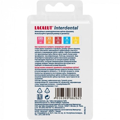 Набор ёршиков Lacalut Interdental Mix (2мм-3мм), 5шт