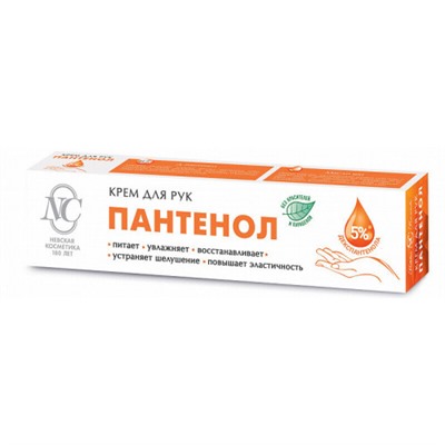 Крем для рук Невская косметика Пантенол, 50 мл