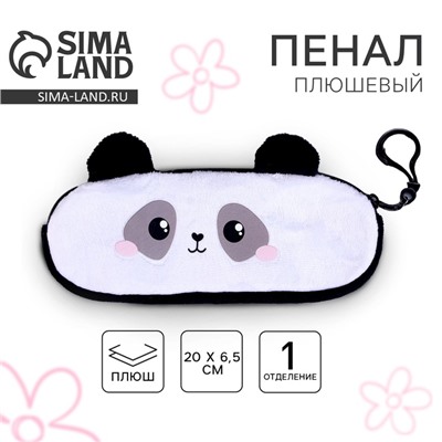 Пенал школьный «Панда», мягкий, 20×6.5 см, плюш, белый