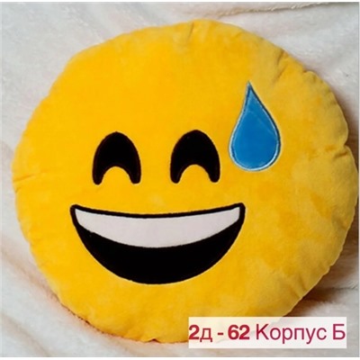 Игрушки подушки смайлики 🤗 08.01.