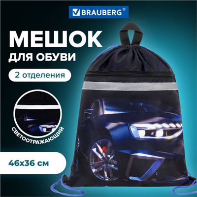 Мешок для обуви BRAUBERG, с петлей, светоотражающая полоса, 2 отделения, 46х36 см, Super car, 272397