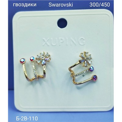 Серьги 09.03.