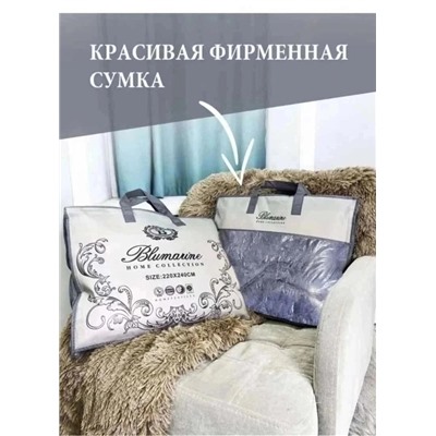 Пледы пушистый 08.03.