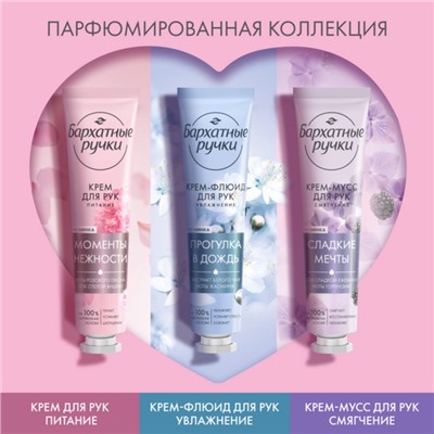 Подарочный набор женский Бархатные ручки "Коллекция кремов": крем для рук 3 шт по 30 мл