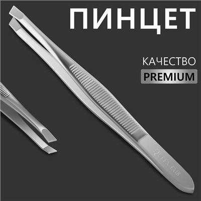 Пинцет Premium скошенный, узкий, 9 см, на блистере, цвет серебристый