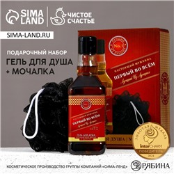Подарочный набор «Первый во всём», гель для душа виски 250 мл и мочалка для тела, Чистое счастье