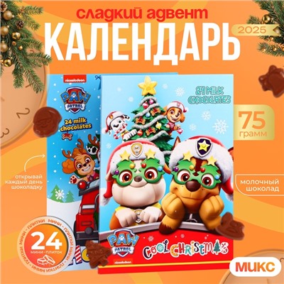 Адвент календарь "Щенячий патруль", микс, 75 г