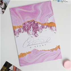 Папка для свидетельства о заключении брака Marble Stone, А4