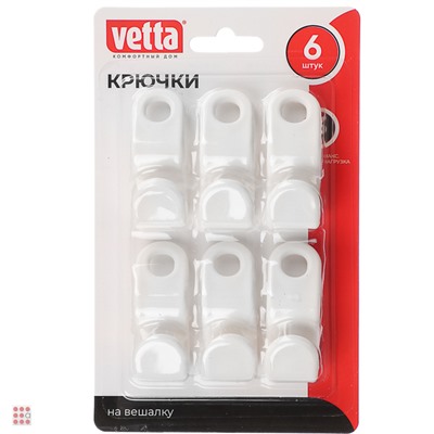 Крючки на вешалку, 6шт, полипропилен