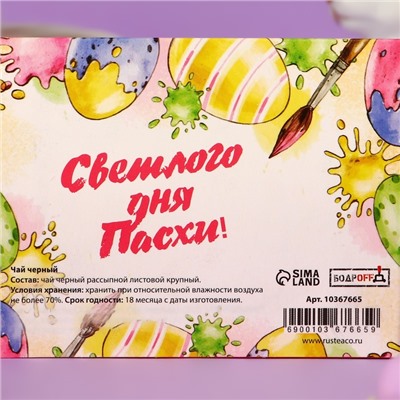 Чай черный «Кролик», 30 г