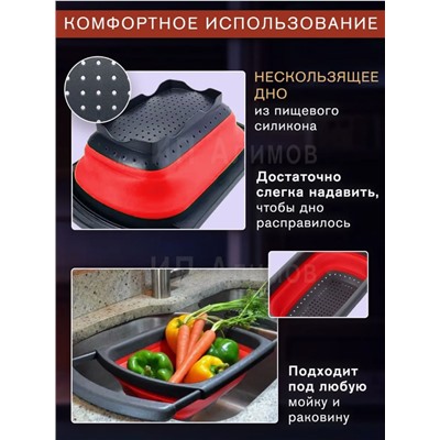 Дуршлаг силиконовый раздвижной (3358)