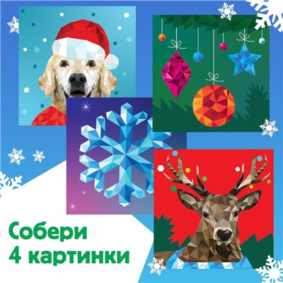 Книжка с наклейками «Рисуй наклейками. Олень», 4 картинки, 122 стикера