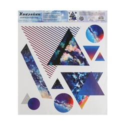 Наклейки виниловые «Космическая геометрия», интерьерные, 30×35 см