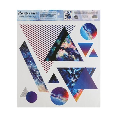 Наклейки виниловые «Космическая геометрия», интерьерные, 30×35 см