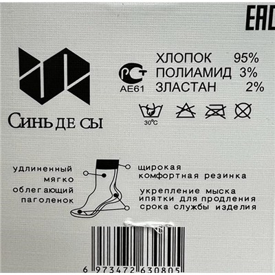 Носки средней длины без шва мужские 42-48 5 пар Арт 14