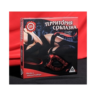 Игра "Территория соблазна" сладкие мгновения 18+