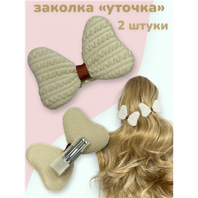 Заколка для волос детская "Уточка бантик" 5 пар УТ18