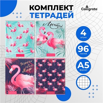 Комплект тетрадей из 4 штук, 96 листов в клетку Calligrata "Фламинго", обложка мелованный картон, блок офсет