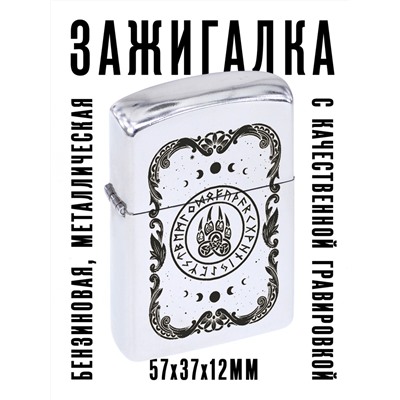 ZA1-003 Бензиновая зажигалка Волчья лапа, 57х37х12мм