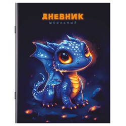 Дневник 1-11 класс 40 л., на скобе, ПИФАГОР, обложка картон, Дракончик, 107132