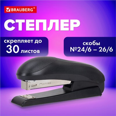 Степлер №24/6, №26/6 BRAUBERG "UNIVERSAL", до 30 листов, на 100 скоб, черный, 272716
