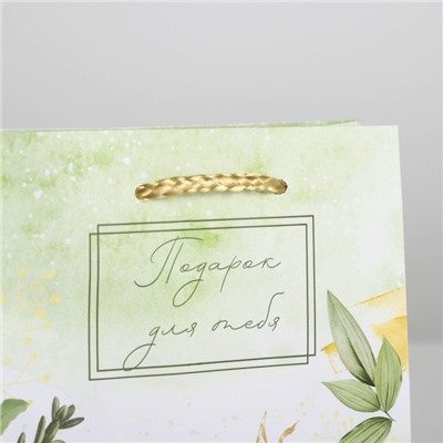 Пакет подарочный ламинированный, упаковка, «For you», S 12 х 15 х 5,5 см