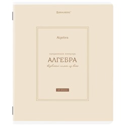 Тетрадь предметная CLASSIC 48 л., рельефный картон, матовая ламинация, АЛГЕБРА, клетка, подсказ, BRAUBERG, 405135