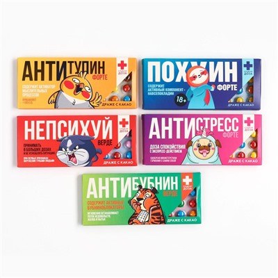 УЦЕНКА Драже шоколадное «Аптечка», приколы МИКС