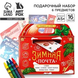 Подарочный набор новогодний, блокнот-раскраска, трафарет, наклейки и восковые мелки «Зимняя почта»