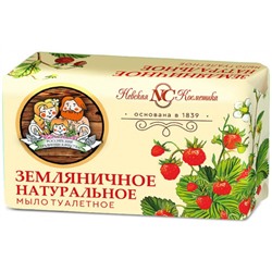Туалетное мыло Невская Косметика Земляничное, 180 г