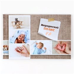 Папка для медицинского полиса «Коллаж», 17.5×11.3 см.