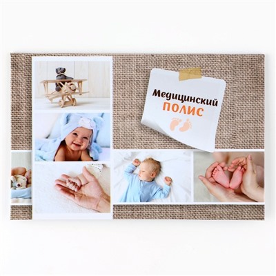 Папка для медицинского полиса «Коллаж», 17.5×11.3 см.